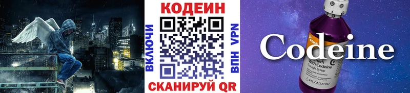 Кодеин напиток Lean (лин)  Цоци-Юрт 