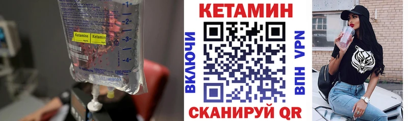 КЕТАМИН ketamine  купить наркотик  Цоци-Юрт 