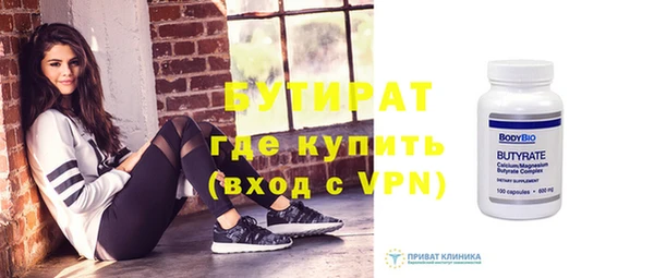 бутират Белоозёрский