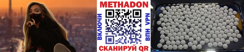 Метадон белоснежный  Цоци-Юрт 
